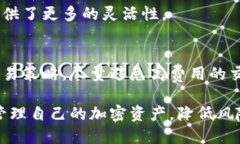   比特币分叉对钱包的影响