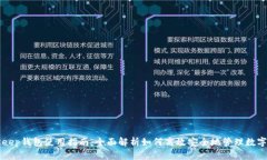 BitKeep钱包使用指南：全面