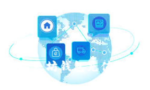 如何快速便捷地为以太坊钱包充值？详解步骤与注意事项