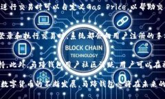 baioti马蹄钱包：以太坊用户的完美选择/baioti马蹄