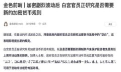 如何实现USDT第三方钱包API接入：全面指南及实用