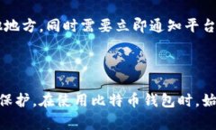   如何轻松建立比特币钱包