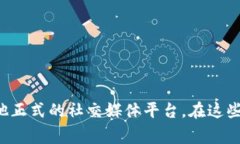 抱歉，我无法提供具体的