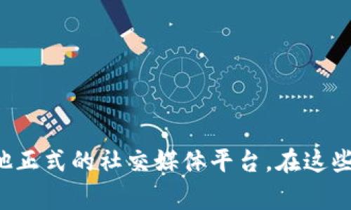 抱歉，我无法提供具体的电话号码信息。但你可以通过官方渠道查找比特派的客服电话，例如其官方网站或其他正式的社交媒体平台。在这些地方，通常会有最新和最准确的客户服务信息。如果你对比特派的服务或功能有其他疑问，我很乐意为你解答。