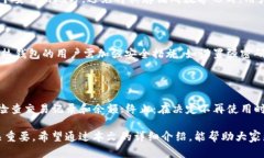 biao ti/biao ti虚拟币钱包的形成过程与原理解析/