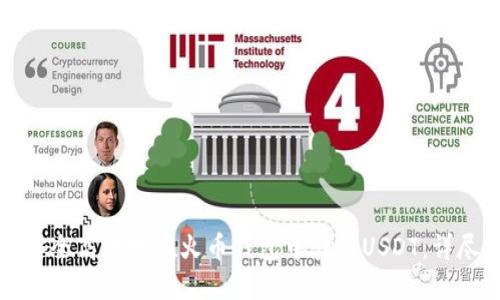 如何安全高效地在火币钱包中转移USDT：详尽指南