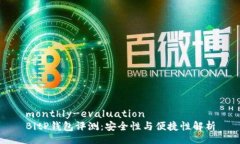 monthly-evaluation  BitP钱包评