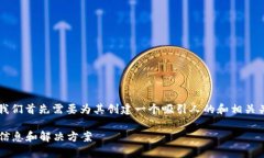 在撰写关于“B特派跨链转