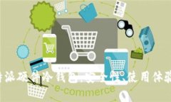 全面解析B特派硬件冷钱包