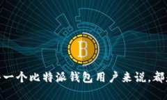 思考一个符合大众用户搜