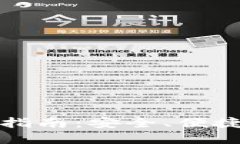 比特派钱包苹果用户指南