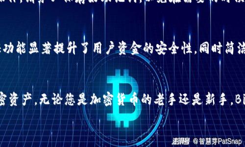   
如何下载并设置BitP钱包地址：安卓手机用户的完整指南 

关键词  
BitP钱包, 安卓钱包下载, 加密货币, 钱包地址设置/guanjianci

引言
在数字货币迅速发展的今天，选择一个安全、方便的加密货币钱包变得尤为重要。BitP 钱包因其用户友好型界面和强大的安全性能而受到很多用户的青睐。本文将详细讲解如何在安卓手机上下载并设置 BitP 钱包，同时提供相关的问答，帮助您更好地理解和使用这一工具。

第一部分：什么是BitP钱包？
BitP钱包是一款专为管理加密货币而设计的移动端应用程序。用户可以通过这个钱包存储、发送和接收各种加密货币，如比特币、以太坊和其他Altcoin。BitP钱包的用户界面非常友好，适合各种级别的用户，从新手到专业交易者。此外，BitP还提供了多重安全功能，确保用户资产的安全。

第二部分：如何在安卓手机上下载BitP钱包
接下来，我们将逐步指导您如何在安卓手机上下载并安装 BitP 钱包。请遵循以下步骤：

步骤1：打开Google Play商店
在您的安卓设备上，找到并打开Google Play商店。此应用程序通常预装在大多数安卓设备上。

步骤2：搜索 BitP 钱包
在搜索框中输入“BitP 钱包”，然后点击搜索。您将看到相关的应用程序列表。

步骤3：选择并下载
找到官方的 BitP 钱包应用图标，确认开发者信息以确保安全。点击“下载”或“安装”按钮，并等待应用程序下载完成。

步骤4：打开应用程序
下载完成后，您可以在手机的应用列表中找到 BitP 钱包。点击图标以打开应用程序。

第三部分：创建BitP钱包地址
下载完成并打开 BitP 钱包后，您需要创建一个钱包地址以便接收和发送加密货币。以下是详细的步骤：

步骤1：注册账户
在第一次打开应用程序时，您会被要求注册一个新账户。输入您的电子邮件地址和设置一个强密码。请确保密码足够复杂，以提高账户安全性。

步骤2：备份助记词
系统会生成一组助记词，这是恢复账户的重要信息。请务必将这组助记词写下来并保存在安全的地方。不要将其与任何人分享。

步骤3：钱包设置完成
完成注册后，您将进入 BitP 钱包的主界面。此时，系统将为您分配一个钱包地址。您可以通过点击“接收”选项来查看和复制该地址。

第四部分：如何使用BitP钱包进行交易
使用 BitP 钱包进行交易的步骤十分简单。以下是发送和接收加密货币的基本流程：

发送加密货币
1. 打开 BitP 钱包应用程序并登录。
2. 点击“发送”选项。
3. 输入接收者的地址和您要发送的金额。
4. 核对所有信息后，点击“确认”以完成交易。

接收加密货币
1. 打开 BitP 钱包应用程序并登录。
2. 点击“接收”选项。
3. 分享您的钱包地址或使用二维码来接收资金。

相关问题

1. BitP钱包的安全性如何？
BitP钱包在安全性方面采取了多种措施，比如双重身份验证（2FA）、私钥本地存储等。用户的私钥被加密并存储在设备本地，避免了被黑客攻击的风险。此外，用户在进行交易时需输入密码或指纹验证，从而增加了安全保护。

2. 如何备份BitP钱包？
备份 BitP 钱包非常重要，这可以确保您在失去设备或忘记密码的情况下，仍能找回资产。您可以通过保存助记词来实现备份。此外，定期导出钱包的文件备份也是一种有效的方法。

3. BitP钱包支持哪些加密货币？
BitP钱包支持多种主流加密货币，包括比特币（BTC）、以太坊（ETH）、瑞波币（XRP）、莱特币（LTC）等多种数字资产。随着不断的更新，BitP钱包可能还会添加更多的加密货币支持。

4. 如何解决BitP钱包的常见问题？
如果您在使用BitP钱包时遇到任何问题，可以访问官方支持页面，通常哪里会有FAQ和技术支持信息。您也可以通过邮件或社交媒体联系官方支持团队以获得帮助。

5. 如果忘记密码该怎么办？
如果您忘记了BitP钱包的密码，可以通过助记词重置您的钱包。在登录界面选择“忘记密码”，然后输入助记词进行恢复操作。请务必保存好助记词，以免在需要的时候无法找回账户。

6. BitP钱包与其他钱包相比，有何优势？
BitP钱包相比其他钱包的优势在于其安全性、用户友好型界面和多种加密货币支持。它的私钥存储方式和双重身份验证功能显著提升了用户资金的安全性，同时简洁的界面使得新手也能快速上手使用。

结论
通过本文的介绍，相信您已经了解如何在安卓手机上下载、安装以及设置 BitP 钱包，并成功开始使用它来管理您的加密资产。无论您是加密货币的老手还是新手，BitP 钱包都将为您带来便捷而安全的管理体验。希望您能够愉快地进行数字货币的交易与管理。 

延伸阅读和继续探索对于加密货币的世界将有助于您更好地了解这一领域的发展与机遇。