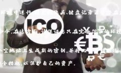 baioti比特币Core钱包导出私钥的详细指南/baioti比特