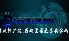 “b特派”是一个相对专业