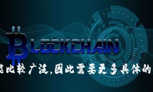 “b特派”是一个相对专业或者特定领域的术语，而“u”则可能指代的概念可能比较广泛，因此需要更多具体的信息来做出明确的判断。如果您能提供更多的上下文，我将很乐意帮助解答。