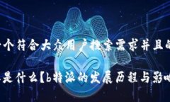 思考一个符合大众用户搜