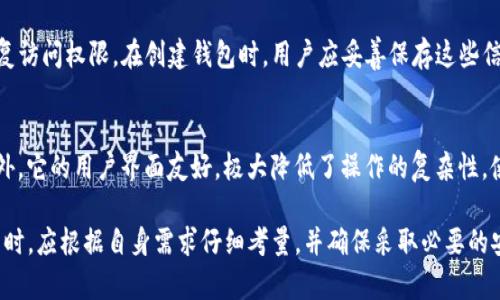 bianoti全面解析BitP钱包官方：安全性、使用方法及常见问题/bianoti

BitP钱包, 数字货币, 钱包安全, 加密货币, 钱包使用/guanjianci

随着区块链技术的迅猛发展和数字货币的广泛应用，越来越多的人开始关注数字货币钱包的使用以及选择。而BitP钱包作为一个新兴的数字货币钱包，因其在安全性、便捷性等方面的优异表现而受到用户的广泛好评。在本文中，我们将为大家详细解析BitP钱包的官方概况，包括其安全性、使用方法、操作指南，以及一些用户关注的常见问题。

什么是BitP钱包？
BitP钱包是一款专为数字货币用户设计的虚拟钱包，它支持多种主流数字货币的存储与管理，例如比特币（BTC）、以太坊（ETH）、莱特币（LTC）等。它不仅可以用于数字货币的存储，还支持交易、兑换等功能。与传统银行账户不同，BitP钱包采用去中心化的技术，使得用户对其资金有绝对的控制权，同时也降低了中心化机构带来的风险。

在数字货币的世界中，钱包的选择至关重要。用户必须确保其钱包具备良好的安全性和使用体验。BitP钱包凭借其先进的加密技术、用户友好的界面和较快的交易处理速度，成为了很多用户的首选。

BitP钱包的安全性
在数字货币领域，安全性是用户最为关注的问题之一。BitP钱包通过多重加密技术保护用户的资产，采用高级别的加密算法，对用户的私钥进行有效保护。用户的私钥不会保存在服务器上，而是保存在用户的设备中，避免受黑客攻击导致资产损失。

同时，为了增强用户的安全体验，BitP钱包还引入了两因素认证（2FA）机制。在登录账户或进行敏感操作时，用户需要提供手机验证码，这一机制极大地提高了账户的安全性。此外，BitP钱包还定期进行安全审计，确保钱包软件及其相关系统保持最新的安全标准，对潜在的安全漏洞进行及时修复。

BitP钱包的使用方法
使用BitP钱包非常简单，用户只需下载并安装相应的应用程序或访问官方网站即可开始使用。首先，用户需要创建一个账户，这个账户将关联用户的公钥和私钥。在创建账户后，用户可以通过验证码、密保问题等方式保护账户安全。

账户创建完成后，用户可以为其钱包充值或提现。BitP钱包支持多种充值方式，包括加密货币转账和信用卡支付等。用户只需根据指引完成充值流程，充值成功后，用户的资产将立即显示在其钱包中。

在使用过程中，用户可以随时查看账户余额、历史交易记录，并可以快速进行资产转账。BitP钱包的转账手续简便且费用合理，是用户进行日常数字货币交易的理想选择。

常见问题解答

1. BitP钱包支持哪些数字货币？
BitP钱包支持众多种类的数字货币，包括但不限于比特币（BTC）、以太坊（ETH）、莱特币（LTC）、瑞波币（XRP）等热门数字货币。目前，BitP钱包正持续扩展其支持的币种，努力为用户提供更丰富的数字资产管理功能。用户在选择钱包时，应根据其个人投资目标和交易需求来确认所需的币种支持。

2. 注册和创建BitP钱包需要多长时间？
注册以及创建BitP钱包账户的过程相对简单，通常只需数分钟。用户需要下载并安装应用程序或访问官网，填写必要的个人信息并设置账户密码。在创建过程中，用户还需要保存好私钥和助记词，以防丢失或被遗忘。整个流程的时间长短主要取决于用户的网络速度和个人习惯，总体上还是比较便捷的。

3. BitP钱包的交易费用如何？
BitP钱包的交易费用相对透明且合理。作为用户进行转账和交易的工具，BitP钱包会根据所选择的交易速度和网络状况收取适当的手续费。用户在进行交易时，可以实时看到手续费的具体金额，并能选择不同的交易优先级。一般来说，费用会随着网络的拥堵情况有所变动，因此用户可酌情选择最为合适的交易时机降低成本。

4. 如何保护我的BitP钱包账户安全？
保护BitP钱包账户安全的几项基本措施包括：使用复杂的密码、启用双重身份验证、定期更新应用程序版本等。用户需要确保其账户信息及私钥安全，不要随意分享。使用强密码且避免在公共场合使用钱包，使用时应确保安全的网络环境等也是保障账户安全的重要措施。在发生异常活动或发现安全隐患时，及时联系客服以获得帮助和支持。

5. 如果我忘记了BitP钱包的密码，该怎么办？
当用户忘记BitP钱包的密码时，可以通过预先设定的恢复选项进行找回。大多数钱包会提供助记词或安全问题的选项，用户能够通过这些方式恢复访问权限。在创建钱包时，用户应妥善保存这些信息。如果找回措施无效，可能需要联系客服寻求帮助，若无备份则可能会导致账号无法恢复，故在初始使用时一定要注意记录和备份。

6. BitP钱包和其他钱包有什么区别？
BitP钱包与其他钱包的区别主要体现在安全性、用户体验和支持的币种上。BitP钱包通过先进的加密技术和多重安全措施确保用户资金安全。此外，它的用户界面友好，极大降低了操作的复杂性，使得新手也能快速上手。与一些传统钱包相比，BitP钱包在资产管理的灵活性和便捷性上更具优势，因此受到了越来越多用户的青睐。

总之，BitP钱包因其优越的安全性能、便捷的操作方式和对多种数字货币的支持，成为了广受欢迎的数字货币钱包之一。用户在选择数字货币钱包时，应根据自身需求仔细考量，并确保采取必要的安全措施来保护自己的数字资产。