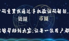 shangyebk钱包在搜索时无法