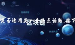 在金融科技与数字货币的