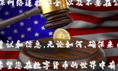 如何注册以太坊加密钱包：一步一步教你安全创