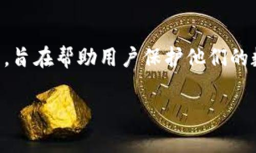 注意：以下内容是关于比特派（Bitpie）EOS钱包和私钥的重要信息和指导，旨在帮助用户保护他们的数字资产。在阅读以下内容时，请确保理解区块链和数字货币的基本概念。

如何安全存储和管理比特派EOS钱包私钥
