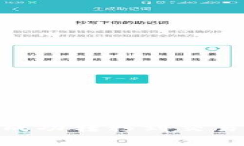 如何将TP钱包中的USDT成功转移到交易所？详细步骤与注意事项