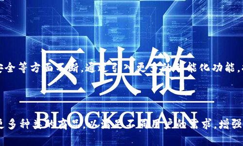   B特派正规吗？全面解析与用户体验 / 

 guanjianci B特派, B特派 可靠吗, B特派 用户体验, B特派 评价 /guanjianci 


在当今信息爆炸的时代，网上的商业平台层出不穷，各类推广、销售、服务的平台也不断涌现。B特派作为一个新的网络平台，吸引了许多用户的关注和讨论，但很多人对其是否正规、是否值得信赖产生了疑问。本篇文章将全面解析B特派的运营模式、用户体验以及市场反馈，帮助您判断B特派是否正规。


1. B特派的背景与起源


B特派成立于2021年，是一个为用户与商家提供联系的平台，旨在通过网络化的方式实现信息的高效传播和资源的配置。该平台以“诚信为本，服务为先”的宗旨迅速在市场上打响了名声。B特派不仅仅是一个交易平台，还是一个信息交流的中介，帮助商家找到潜在客户，同时也为用户提供了多样化的购物选择。



与传统的电商平台不同，B特派采用了“一对一服务”模式，鼓励用户与商家之间建立更紧密的联系。这种模式在一定程度上提高了用户的满意度和参与感，但同时也带来了许多新的挑战，比如如何保证信息的真实性和交易的安全性。因此，一些用户对B特派的合法性和规范性产生了疑问。


2. B特派的运营模式分析


B特派的核心运营模式主要分为三个部分：用户注册、商家入驻和交易保障。用户可以通过简单的注册流程获得一个个人账户，商家则需要通过审核才能入驻。这一流程在一定程度上确保了商家的合法性和可靠性。



在交易过程中，B特派会充当中介角色，对交易过程中发生的各种情况进行监督和管理。平台会提供交易保障服务，确保用户在购物中遇到问题能够及时得到解决。这种服务虽然提升了用户的信赖度，但也需要平台投放大量的资源来处理可能出现的问题。



此外，B特派还通过数据分析技术，帮助商家了解用户的需求，从而推广策略。这种精准的市场定位，不仅提高了商家的销售效率，也使得用户能够更快找到所需的产品。因此，B特派的运营模式在一定程度上是科学且有效的。


3. 用户体验与评价


用户对B特派的评价是检验其正规性的重要标准。从网络平台上的用户反馈来看，大多数用户对B特派的使用体验表示满意。许多用户称，其商品种类丰富、价格合理，并且平台客服的响应速度快，解决问题的效率较高。



然而，也有部分用户对B特派表示不满，主要集中在以下几个方面：一是平台的商家入驻审核不够严格，导致个别商家存在虚假宣传现象；二是交易保障服务在实际操作中，解决问题的处理进度较慢，有时甚至需要用户多次联系客服。虽然这些问题并不是普遍存在，但也在一定程度上影响了用户对平台的整体信任度。


4. B特派的安全性分析


安全性是用户在使用任何网络平台时最关注的问题之一。B特派在用户数据保护和交易安全方面采取了一系列措施，确保用户的隐私与资金安全。平台使用高度加密的技术进行支付处理，同时配备严密的用户身份验证系统，以防止欺诈行为。



除此之外，B特派还设立了专门的投诉处理机制，用户可以通过平台进行反馈，对不满意的交易进行投诉。这种机制虽然能够在一定程度上保护用户权益，但也需要平台不断完善和，以确保用户能够在第一时间得到合理的解决方案。


5. B特派的市场前景


随着电子商务的不断发展，B特派作为新兴平台，其市场前景被看好。首先，B特派的“一对一服务”模式满足了用户对个性化购物的需求。其次，平台背后的技术支持和大数据分析，让商家能够更精准地把握市场动向，软硬件资源配置。



然而，B特派也面临着竞争压力。市场上各类电商平台异常活跃，如何在规范化运营的同时，更好地满足用户需求，将是B特派未来发展的关键。平台需要不断提升用户体验、强化商品审核、增强物流保障，从而在激烈的市场竞争中占据一席之地。


6. 综合评价：B特派是否正规？


综合来看，B特派作为一个新兴电商平台，在用户体验、安全性、运营模式等方面有其独到之处，但同时也面临着不少挑战。虽然大部分用户对于平台的评价积极向上，但仍有部分用户反映的问题需要平台重视并加以改进。



如果您作为用户，建议在使用B特派时仔细查阅平台提供的相关协议与条款，确保自己在交易过程中的权益能够得到保障。此外，多参考其他用户的评价和反馈，可以帮助您更好地判断B特派的正规性和可靠性。总的来说，B特派在努力建设一个更合规和更安全的网络平台，但用户在使用时仍需保持理性与警惕。


相关问题一：B特派的商家审核流程是怎样的？


B特派的商家审核流程包括多个步骤，首先商家需要在平台上提交入驻申请表，提供相关的企业信息以及经营许可证等材料。这样可以确保商家的基本合法性。在提交资料后，平台会进行初步审核，通常会在3至5个工作日内完成。如果资料齐全且符合平台标准，商家将获得入驻资格，被允许在平台上进行商品销售。



然而，审核流程并未停止。B特派在商家入驻后，会定期对商家进行复审，确保商家持续符合平台的运营标准。这个过程确保了用户在购买商品时，能够接触到合规且可信赖的商家。同时，平台也会对商家的评价进行监测，确保商家的服务质量。在这一过程中，B特派力求做到透明与规范，提高用户对平台的信任感。


相关问题二：B特派如何保障用户的交易安全？


B特派在保障用户交易安全方面采取了多重措施，首先在支付系统上实施了SSL加密技术，用户的支付信息经加密处理后才能传输，确保交易过程中数据的安全性。此外，B特派还设立了交易保障机制，用户在购买商品后，如果遇到问题，可以申请售后服务，平台将会进行介入处理。



在此基础上，B特派设有专门的风险监测部门，对平台上的每一笔交易进行实时监控，一旦发现异常交易，将会自动终止该交易并进行调查。这种设置有效地降低了欺诈行为的发生几率，从而增强了用户的安全感。同时，B特派在其官网上设有用户隐私保护政策，详细列出用户数据使用的条款和标准，提升用户对平台的信任度。


相关问题三：用户在B特派购物时有哪些注意事项？


在B特派购物时，用户需要特别注意以下几点。首先，用户应详细阅读商品描述和规格，确保所购商品符合自己的需求。其次，查看商家的评价和评分，只有在商家信誉较高的情况下再进行交易，这是保障购物安全的一种有效方法。此外，用户还应留意商品价格，若发现价格明显低于市场价，应提高警惕。



最重要的是，在支付环节尽量选择可追溯的支付方式，避免使用不明渠道。对于任何怀疑交易流程或商家行为的情况，用户均应及时联系B特派客服进行咨询。这样不仅能保护自己的权益，还能促进平台在商品审核与用户反馈上的进一步改进。


相关问题四：B特派的售后服务是怎样的？


B特派为用户提供了多重售后服务保障，首先，在用户完成购买后，平台会自动发送订单确认信息，并提供购买详情。若用户在收到商品后发现质量问题或与描述不符，可以在规定的时间内申请退换货。平台设有专门的在线客服团队，负责处理用户的售后咨询和投诉，一般在24小时内给予回复。



在退款流程方面，B特派会对用户的申请进行核实，确保退货原因合理后便会快速处理退款事宜。整个售后流程相对简便，用户只需按照平台的指引进行操作，无需经历复杂的程序。通过这些售后服务政策，B特派力求为用户提供一个更为便捷和满意的购物体验。


相关问题五：B特派与其他电商平台的区别是什么？


B特派与其他电商平台的主要区别在于其独特的“一对一服务”模式。在大多数传统电商平台上，用户往往是直接与平台交互，而在B特派，用户可以更直接地与商家沟通，获得个性化的服务体验。这种模式不仅提高了用户的参与感，也使得用户能够更好地表达自己的需求。



此外，B特派还强调整体用户体验，通过对用户数据的分析，帮助商家推出更符合市场需求的商品，同时也为用户推荐合适的产品。这种精准化的服务让B特派在市场竞争中占据了一定的优势，形成了自身独特的商业生态。


相关问题六：未来B特派的发展方向是什么？


未来B特派的发展方向主要集中在技术升级与用户体验提升。随着大数据和人工智能技术的发展，B特派有望在用户推荐、商家管理和交易安全等方面不断。通过引入更多的智能化功能，提升用户的购物效率与满意度。



此外，B特派将进一步强化商家的审核和管理，确保平台的经营行为更加规范，从而提升用户的信任度。未来，B特派还计划扩展产品线，涵盖更多种类的商品，以满足不同用户的需求，增强市场竞争力。总之，B特派的发展潜力巨大，值得用户进一步关注。
