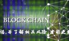    如何注册自己的比特币钱包：详细指南与常见