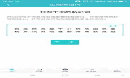以太坊钱包私钥长度及相关知识详解