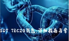 如何创建USDT TRC20钱包：详细指南与常见问题解答