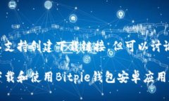 自身内容不支持创建下载