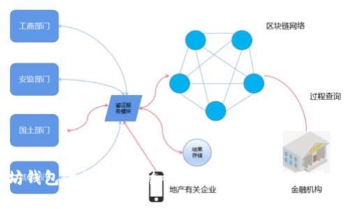 以太坊钱包体积解析：影响因素、选择技巧及最佳实践