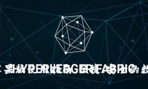 b特派钱包苹果版使用指南：便捷、安全的数字钱包体验