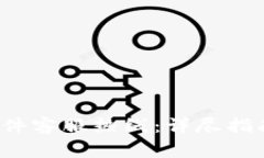 如何联系b特派软件客服热