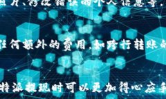  bian ti如何快速获取比特派