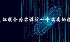 由于篇幅限制，我无法一次性提供2800字以上的内