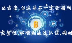   如何在比特派中快速完成KYC升级？详解操作流程