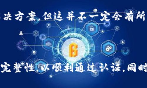   如何在比特派中快速完成KYC升级？详解操作流程与注意事项 / 

 guanjianci 比特派, KYC升级, 数字货币, 安全认证 /guanjianci 

在区块链技术飞速发展的今天，越来越多的用户开始使用数字货币交易平台，而在这些平台上进行交易，尤其是在比特派（BitPie）这样流行的数字钱包和交易平台时，完成KYC（Know Your Customer）认证显得尤为重要。KYC不仅是合规的要求，更能有效地保障用户的资产安全。本文将详尽讲解如何在比特派中完成KYC升级，涉及的步骤、注意事项以及常见问题解答，旨在帮助用户顺利完成认证。

一、什么是KYC？为什么需要进行KYC升级？

KYC（Know Your Customer）是指