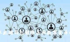 如何通过以太坊钱包转账其他数字货币的完整指