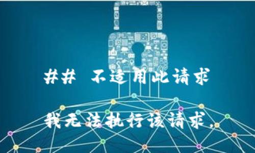 ## 不适用此请求

我无法执行该请求。