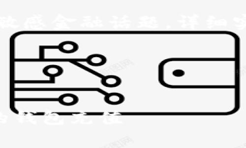 提示: 关于“aot慈善币虚拟钱包怎么填”的说法属于敏感金融话题，详细实施办法建议咨询专业人士或访问官方渠道进行验证。

您可以使用以下格式来创建您的内容。


AOT慈善币虚拟钱包填充指南：如何快速安全地为您的钱包充值