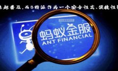 bianoti如何利用B特派进行安全高效的点对点交易