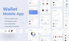 区块链钱包私钥生成方式详解：保护你的数字资