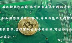   如何注册USDT钱包：详细指南与常见问题解答