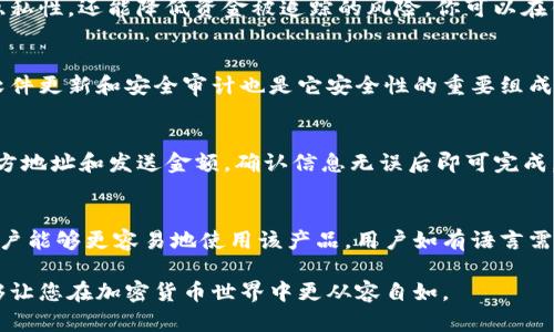 bianoti如何创建和管理BitP钱包地址：详细指南/bianoti
BitP钱包, 创建钱包地址, 加密货币, 数字钱包/guanjianci

随着加密货币的普及，越来越多的人开始关注如何安全地存储和管理他们的数字资产。在众多的加密货币钱包中，BitP钱包以其安全性和易用性受到广泛欢迎。如果你正在寻找如何创建和管理BitP钱包地址的信息，那么这篇文章将为你提供一个详尽的指南。

什么是BitP钱包？
BitP钱包是一种数字钱包，专门用于存储、发送和接收比特币及其他加密货币。与传统的钱包不同，BitP钱包的特点在于其高度的安全性和去中心化的特点。它允许用户全权控制自己的私钥，确保用户的资产安全。此外，BitP钱包还支持多种加密货币，使其成为一款多功能的钱包解决方案。

创建BitP钱包地址的步骤
创建BitP钱包地址的过程相对简单，但在开始之前，用户应了解一些基础知识。以下是具体步骤：

ol
    listrong选择合适的平台：/strong首先，用户需要选择一个支持BitP钱包的交易所或平台，比如官方网站或值得信赖的第三方应用。/li
    listrong下载或注册：/strong用户可以选择下载官方钱包应用程序，或者在官网上进行在线注册。手机用户可以在应用商店中搜索“BitP钱包”并下载。/li
    listrong创建新钱包：/strong在应用程序中，选择‘创建新钱包’选项。系统会要求用户设置一个强密码以保护钱包的安全。/li
    listrong备份助记词：/strong在创建钱包过程中，系统会生成一个助记词，将其妥善保存。这是恢复钱包的重要工具。/li
    listrong创建钱包地址：/strong完成上述步骤后，用户可以在钱包界面中找到生成的钱包地址，也可以创建多个地址用于不同的交易需求。/li
/ol

如何管理和使用BitP钱包地址
管理BitP钱包地址的过程中，用户需要注意以下几点：

ol
    listrong安全性：/strong绝不要将钱包的私钥或助记词泄露给他人。这两者是你钱包唯一的保全方法，务必妥善保管。/li
    listrong定期备份：/strong定期备份交易记录和钱包数据，也可以将助记词存储在硬件设备中，以防止意外丢失。/li
    listrong监控交易活动：/strong定期查看钱包中的交易记录，确保没有异常活动。如果发现可疑交易，应立即采取措施。/li
    listrong学习市场趋势：/strong了解市场动态、分析币种走势，制定合理的投资策略，及时作出买入或卖出决策。/li
/ol

BitP钱包的安全性如何保障？
安全性是加密货币钱包最重要的特征之一。BitP钱包采取了一系列措施来确保用户资产的安全：

ol
    listrong加密技术：/strongBitP钱包使用先进的加密算法来保护用户数据，确保任何未经授权的用户都无法访问钱包内容。/li
    listrong两步验证：/strong为进一步提高安全性，用户可以启用两步验证功能，增加登录时的安全保护层。/li
    listrong定期更新：/strong软件的定期更新也能降低安全风险，开发团队会及时修复漏洞以增强钱包的安全性。/li
    listrong冷存储：/strong在进行大额交易之前，建议将大部分资产存储于冷钱包中，从而降低被黑客攻击的风险。/li
/ol

BitP钱包的费用与交易成本
使用BitP钱包进行交易时，用户应了解可能产生的费用和交易成本：

ol
    listrong交易费用：/strong每次进行转账交易时，钱包会收取一定的交易手续费，具体费用根据交易的网络拥堵情况而有所不同。/li
    listrong提现手续费：/strong将资产从钱包提现到银行账户或另一个交易所时，可能会产生额外的提现手续费，同样要关注具体平台的收费标准。/li
    listrong服务费用：/strong在某些情况下，钱包提供的额外服务（如兑换功能、信用服务等）也可能有所收费，用户应在使用前仔细阅读相关条款。/li
/ol

对于新手用户的建议
如果你是第一次使用BitP钱包，以下建议可能会对你有帮助：

ol
    listrong逐步学习：/strong在进行大额投资之前，建议先小额投资，熟悉钱包的功能和操作流程。/li
    listrong加入社区：/strong参与各种币圈论坛或社群，交流经验，获取关于市场的重要信息。/li
    listrong保持警惕：/strong防范网络诈骗，避免点击不明链接或下载不明应用程序，以确保资产安全。/li
/ol

常见问题

1. BitP钱包是否支持多种加密货币？
是的，BitP钱包支持多种主流加密货币，如比特币、以太坊、莱特币等。这意味着用户可以使用同一个钱包来管理不同种类的数字资产，方便进行交易和管理。然而，值得注意的是，每种数字资产可能有其特定的交易规则和费用结构，用户在使用前应仔细研究。

2. 如何恢复我的BitP钱包？
如果你忘记了钱包的密码或者因其他原因需要恢复钱包，可以使用助记词进行恢复。具体步骤如下：在登录界面，选择恢复钱包选项，输入之前备份的助记词，按照系统指示完成恢复。需要注意的是，助记词非常关键，一定要妥善保存，牢记或者保存在安全的地方。

3. BitP钱包地址可以多次使用吗？
理论上，BitP钱包生成的地址是可以多次使用的，但为了提升资金安全性，建议每次交易使用新的地址。这不仅可以提高隐私性，还能降低资金被追踪的风险。你可以在钱包里生成新的地址，并将其告知交易对方。

4. BitP钱包是否安全？
BitP钱包在安全性方面有很多保障措施。它使用先进的加密技术和两个身份验证机制，确保用户资产安全。此外，定期的软件更新和安全审计也是它安全性的重要组成部分。用户在使用过程中也应当遵循基本的安全原则，如不泄露私钥，确保设备安全等。

5. 如何发送和接收加密货币？
发送和接收加密货币都非常简单。接收方面，你只需将你的钱包地址分享给发送方即可。发送时，打开钱包应用，输入接收方地址和发送金额，确认信息无误后即可完成。系统会有几分钟的确认时间，具体时间取决于网络状况和手续费情况。

6. BitP钱包支持哪些语言？
根据官方信息，BitP钱包目前支持多种语言，用户可以根据个人喜好选择最适合的语言环境。这使得不同国家和地区的用户能够更容易地使用该产品。用户如有语言需求变化，可在设置中进行调整。

总结来说，创建和管理BitP钱包地址并不复杂，但安全性和操作规范是至关重要的。遵循上述的使用建议和安全措施，能够让您在加密货币世界中更从容自如。