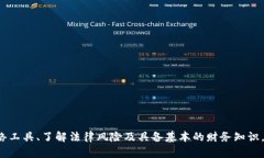    比特派钱包交易安全性