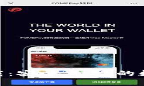 Bitpie官网版下载：安全、便捷的数字钱包解决方案