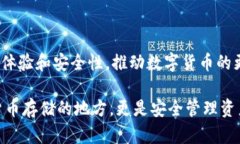   区块链钱包的名称解析与使用指南 /  guanjianci