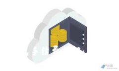 比特派钱包手续费详解：