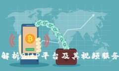 全面解析BitP平台及其视频